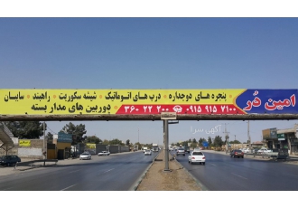 سقف متحرک استخر کرکره برقی شرکت امین در با بیش از ده سال سابقه در زمینه