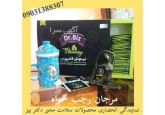 فروش دمنوش لاغری دکتر بیز دمنوش کاملا گیاهی در شیراز دمنوش لاغری