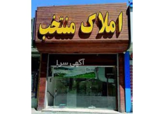 طراحی تابلو سر درب ، تابلو تبلیغاتی ، تابلو چنلیوم