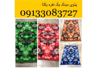 کارخانه تولیدی پتو مینک یکتا (صنایع پتوی طاهربافت)