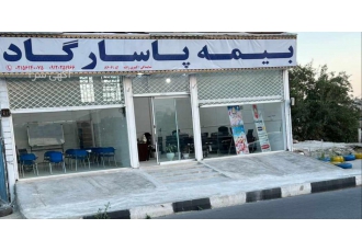 طرح صدف ویژه بیمه پاسارگاد