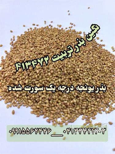 آگهی های کشاورزی و دامداری - سلماس