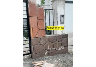 اجرای سنگ لاشه و سنگ مالون در دماوند اجرای سنگ لاشه تهران پیمانکاری سنگ