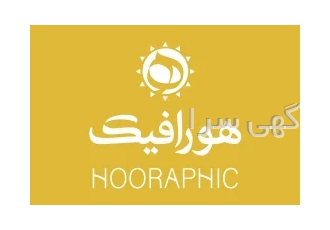 طراحی برند و لوگو استودیو هورافیک