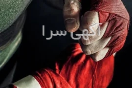 تجهیزات رزمی