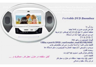 پخش dvd پرتابل