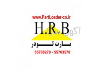 تامین کلیه قطعات ماشین الات راهسازی
