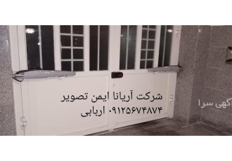 فروش درب برقی به قیمت عمده با گارانتی کتبی معتبر