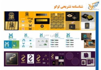 مشاوره و اجرای پروژه های برند سازی. برندینگ