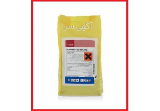 قارچ کش آکروبات ام زد آلمان شرکت BASF در شیراز ویژگی های سم قارچ کش