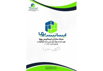 تولید کننده بلوک هبلکس بلوک هبلکس aac در اصفهان تولید کننده بلوک