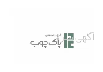نمایندگی ام دی اف پاک چوب در اصفهان