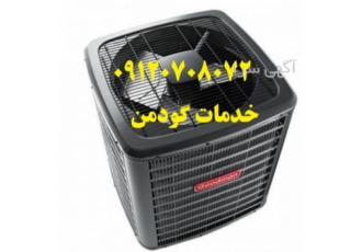 خدمات پس از فروش کولر گودمن