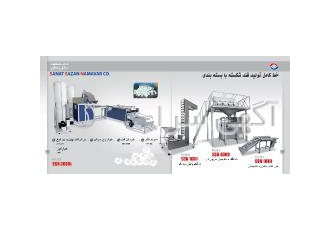 خط کامل تولید قند شکسته و خردکن قند شرکت صنعت سازان نام آور طراح
