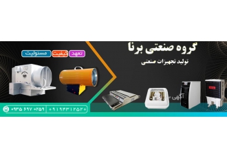 رطوبت ساز پروانه ای التراسونیک،نبشی پلاستیکی،توری شید