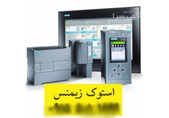 PLC استوک زیمنس