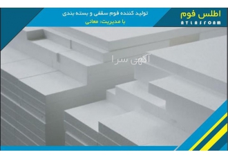 تولید کننده ورق فومی قالب سازی ، ورق یونولیتی عایق