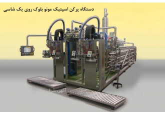 دستگاه پرکن اسپتیک