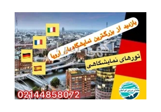 اخذ وقت سفارت، اخذ ویزای شینگن و چیدمان و تایید مدارک سفارت