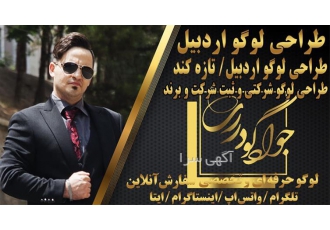 ثبت سفارش آنلاین امور گرافیکی برای طراحی لوگو فوری در تازه کند ثبت
