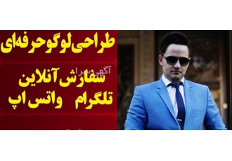 خدمات طراحی لوگو