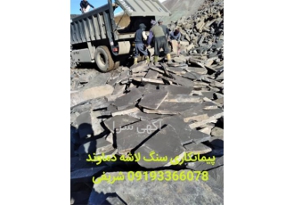فروشگاه سنگ لاشه در معدن میگون و قیمت انواع سنگ در فشم فروشگاه سنگ لاشه