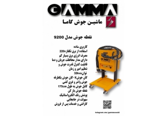 نقطه جوش