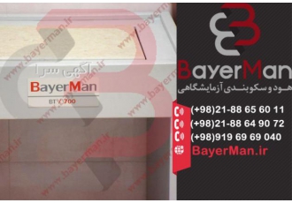 فروش انواع میز توزین با بالاترین کیفیت در شرکت بایرمن شرکت بایرمن