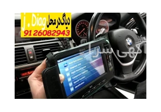 کارشناسی سیار تشخیص رنگ و فنی خودرو دیاگ عیب یابی تخصصی