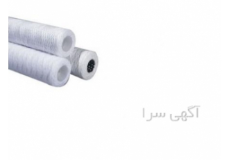 تولید کننده فیلتر تصفیه آب الیافی ملت بلون و نخ تابیده شرکت نوین صنعت