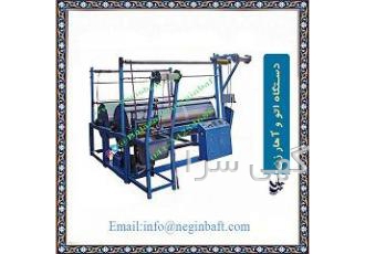 فروش دستگاه نساجی،نواربافی،کشبافی،شیطانکی،آهارو...