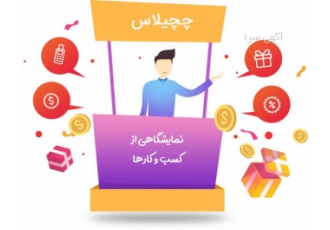 افتتاح شعبه آنلاین برای کسب و کارها با بهترین بازدهی