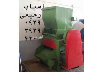 آسیاب پلاستیک شمشیری یا چکشی