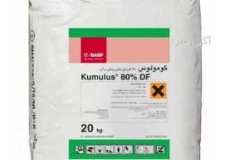 فروش سم کومولوس باسف آلمان