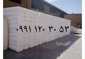 تولید کننده یونولیت سقفی - عرضه تیرچه و کرومیت