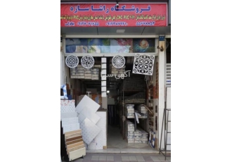 فروش و اجرای انواع سقف کاذب کناف ـ مشبک ـ آسمان مجازی فروشگاه و گروه