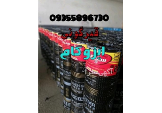 فروش ایزوگام انجام ایزوگام ساختمان در فردیس انجام ایزوگام و قیرگونی