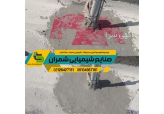 نشت آب و رطوبت لوله عایق بندی و آببندی در تهران عایق بندی دائمی اتصال