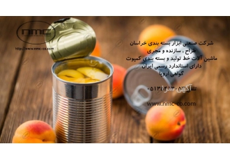 ماشین آلات خط تولید و بسته بندی کنسرو کمپوت