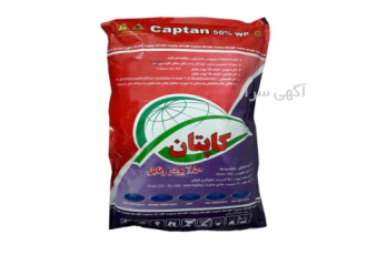 فروش سم قارچ کش کاپتان