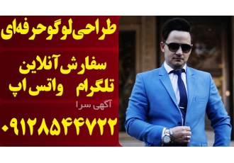 طراحی لوگو طراحی برند. ثبت لوگو و برند