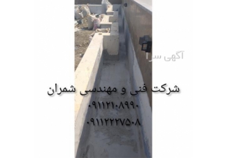 عایق بندی و ایزولاسیون فلاور باکس در محمودآباد اجرای عایق بندی فلاور