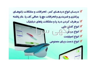 کلینیک ارتوپدی فنی آرش