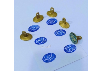 مهر فلزی