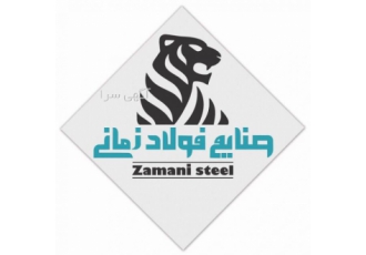 تولید کننده مفتول گالوانیزه و سیاه صنایع فولاد زمانی
