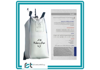 نمایندگی فروش پودر میکروسیلیکا ازنا