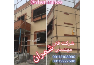 اجرای عایق رطوبتی رنگی جایگزین ایزوگام در محمودآباد گروه فنی مهندسی