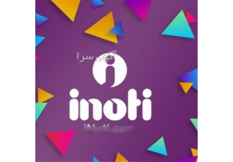 نمایندگی فروش اینوتی