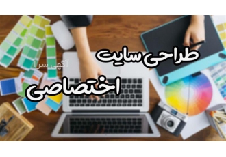 خدمات طراحی سایت و اپلیکیشن در قم خدمات طراحی سایت و اپلیکیشن اگر
