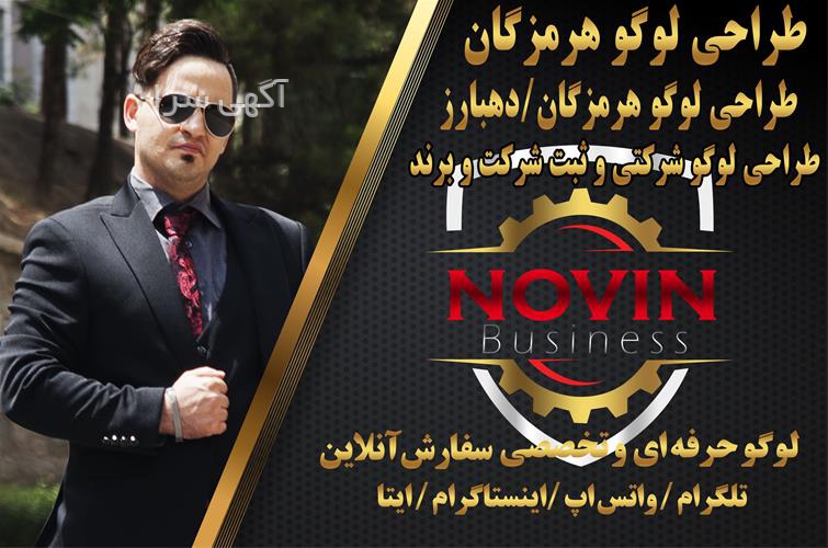 آگهی های تبلیغات، چاپ، تکثیر - دستجرد
